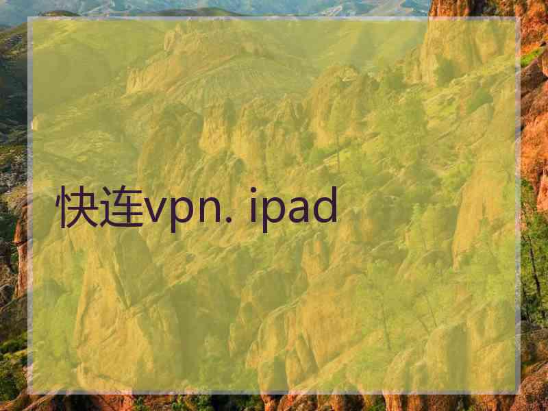 快连vpn. ipad
